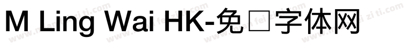 M Ling Wai HK字体转换